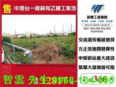 桃園中壢工業地-1