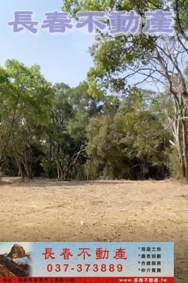 苗栗市農地-1