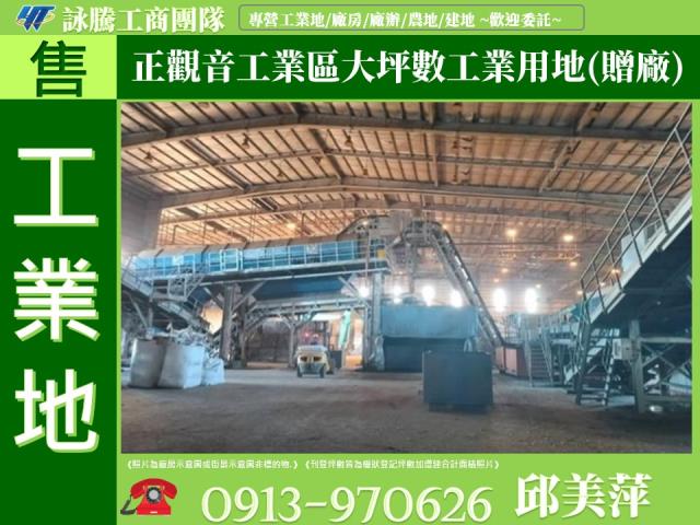 桃園觀音工業地-1