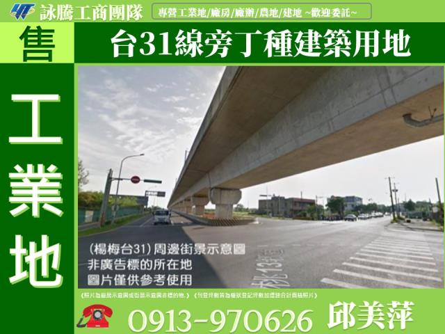 桃園楊梅工業地-1