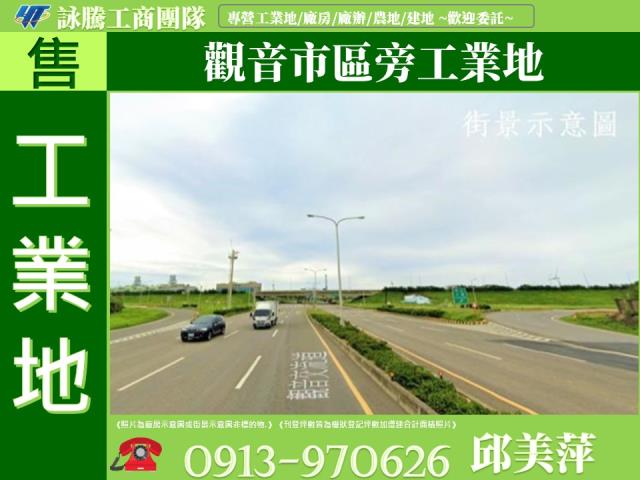 桃園觀音工業地-1