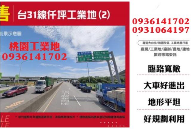 楊梅工業地-1