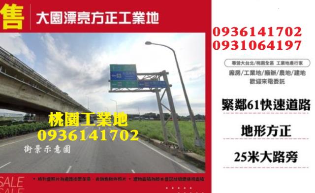 桃園工業地-1
