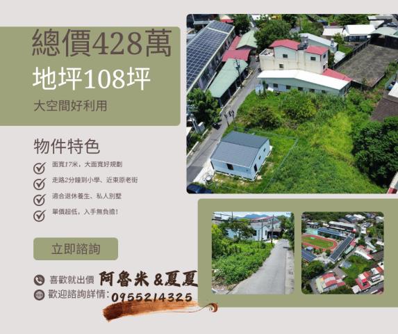 台南東山建地-1