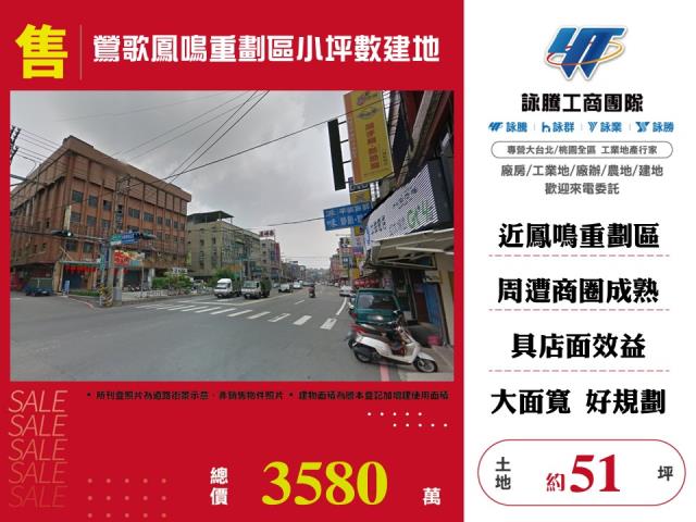 新北鶯歌建地-1