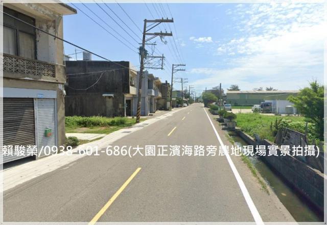 大園圳股頭一般農出售