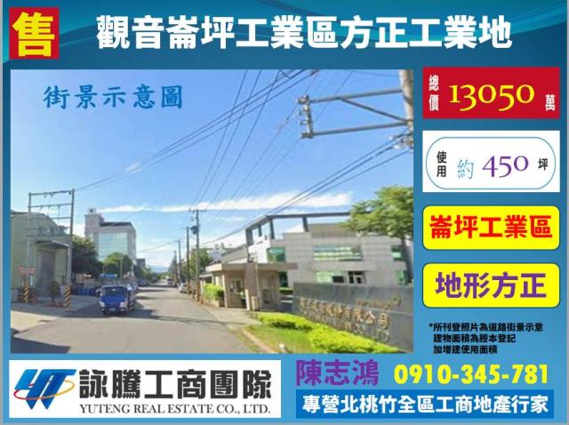 桃園工業地-1