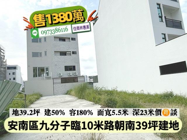 台南建地-3