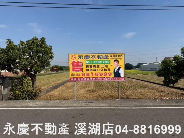 彰化埤頭農地-2