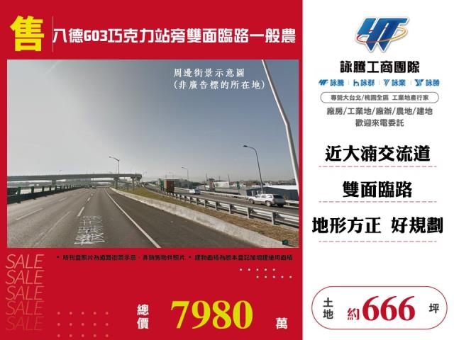 八德農地-1
