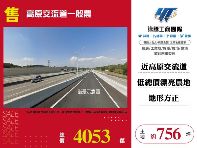 桃園龍潭農地-1