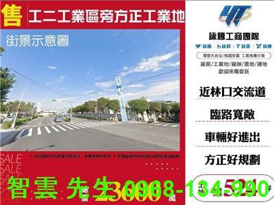 林口工業地-1