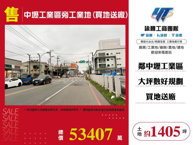 桃園中壢工業地-1