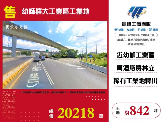 桃園楊梅工業地-1