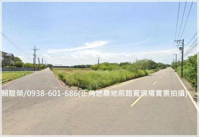 新屋正三民路角地農地
