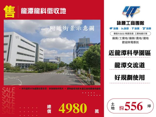 龍潭農地-1