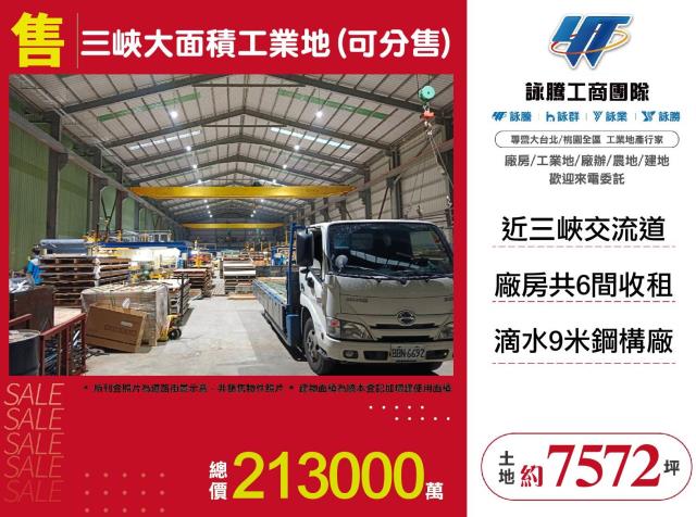 新北工業地-1