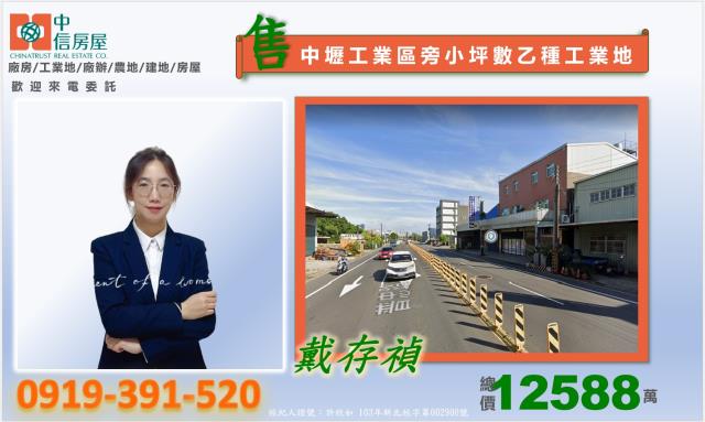 中壢工業地-1