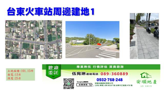 台東建地-1