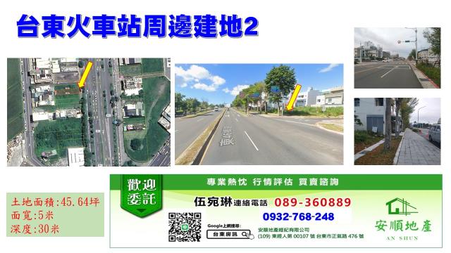 台東建地-1
