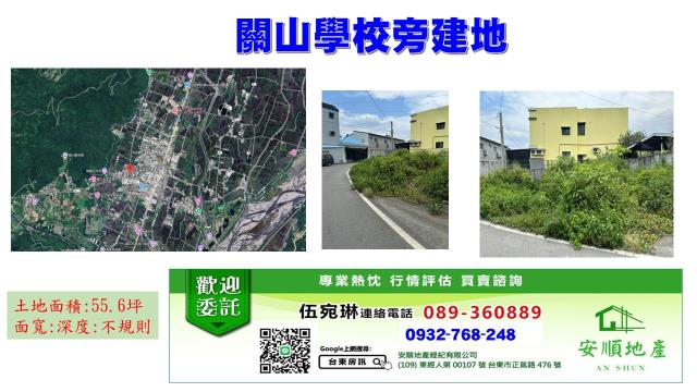 台東建地-1