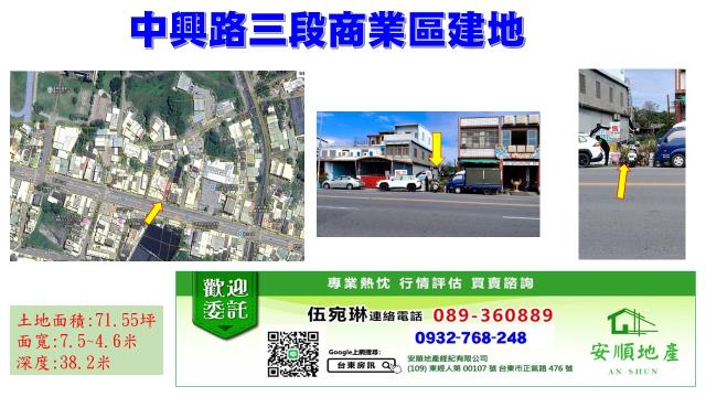 台東台東市建地-1