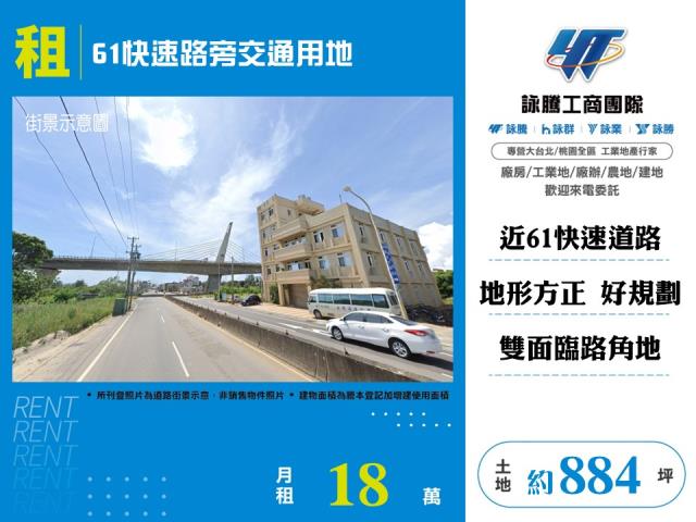 桃園新屋農地-1
