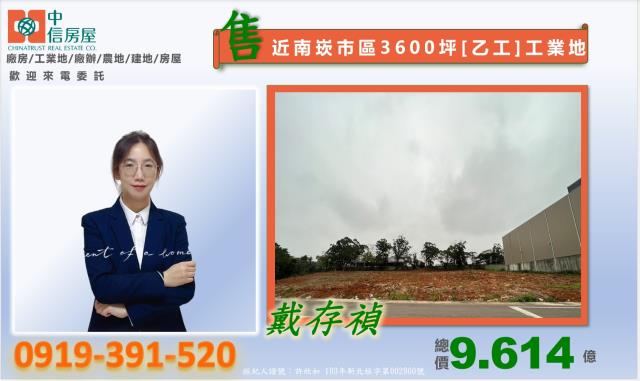 桃園蘆竹工業地-1