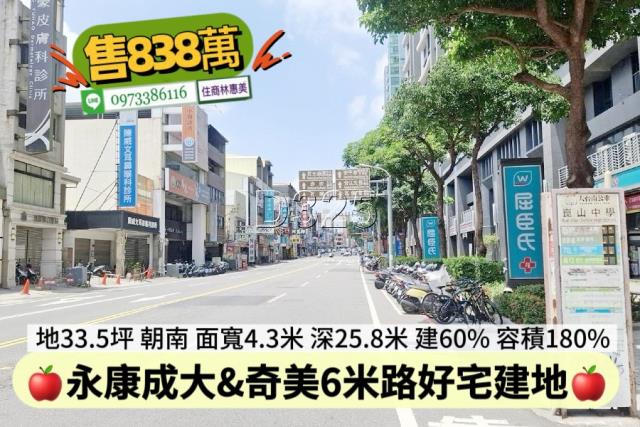 台南永康建地-4