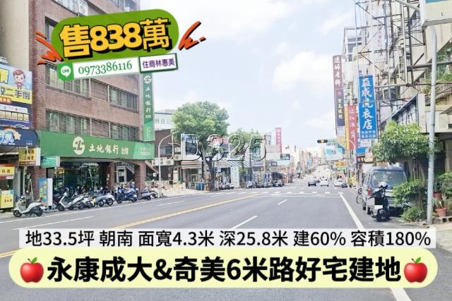 台南永康建地-5