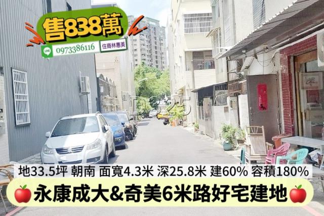 台南永康建地-7