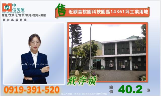 觀音工業地-2