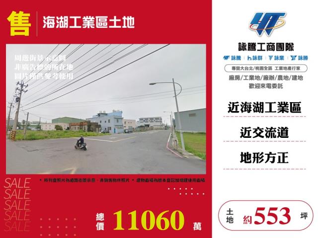 蘆竹農地-1