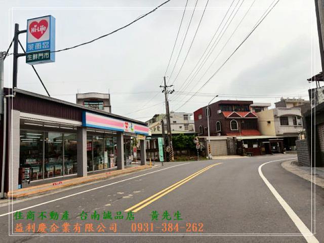 台南培倫房屋土地王