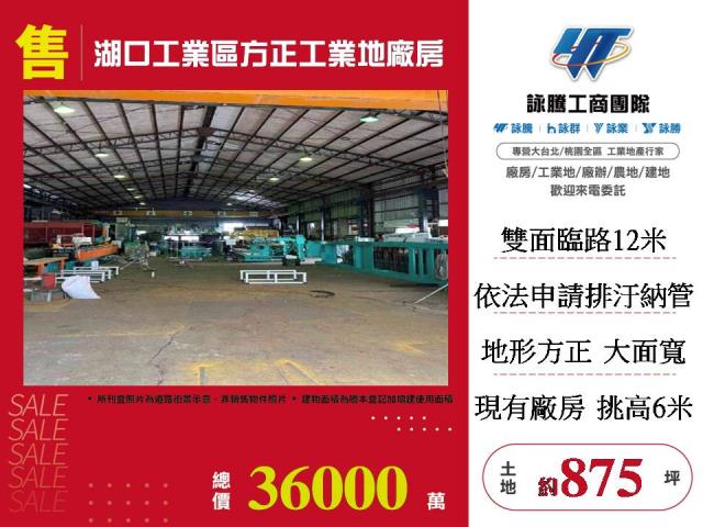 湖口工業地-1