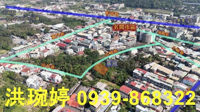 南投住宅地-2