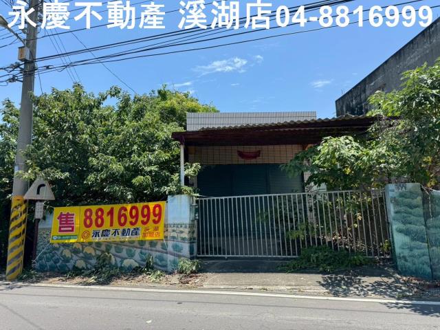 彰化建地-4