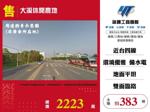 桃園大溪農地-1