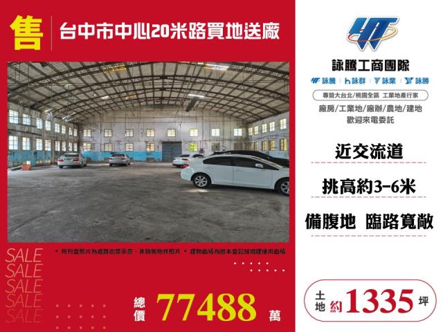 東區工業地-1