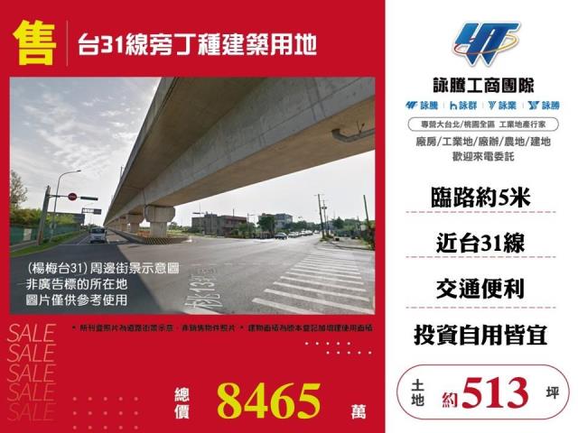 桃園工業地-1