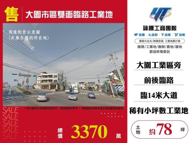 桃園大園工業地-1