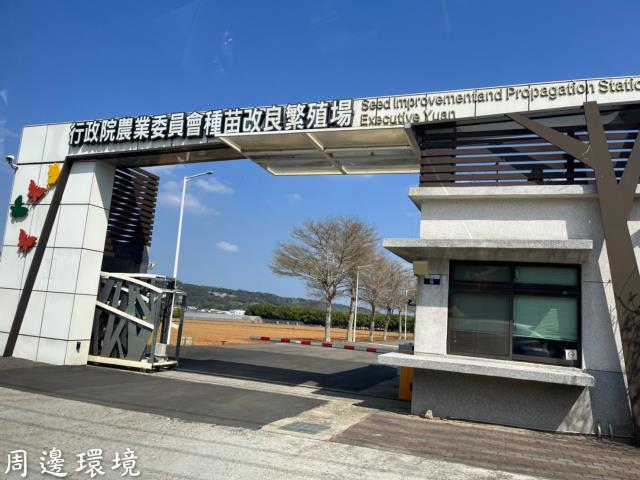 台中新社農地-2