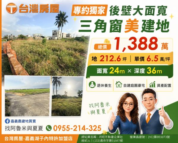 後壁建地-1