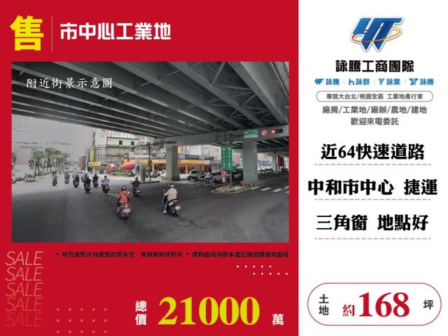 中和工業地-1