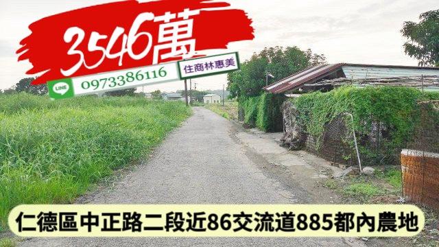 台南農地-1