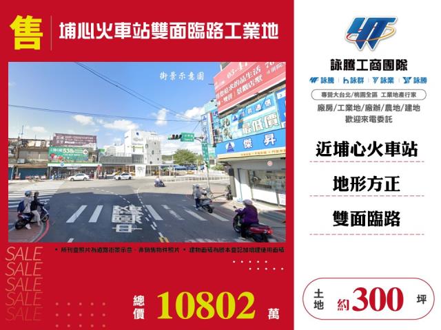 桃園楊梅工業地-1