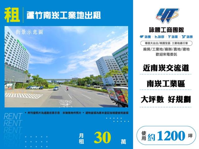 桃園工業地-1