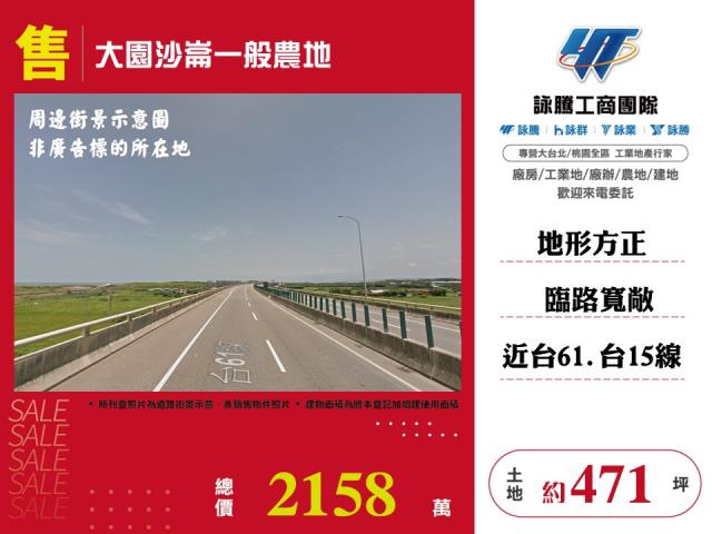 桃園大園農地-1