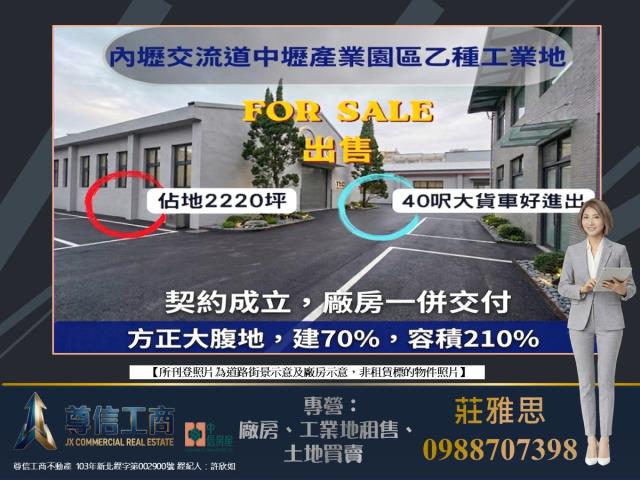 中壢工業地-1
