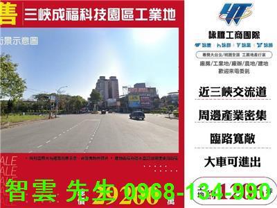 新北三峽工業地-1